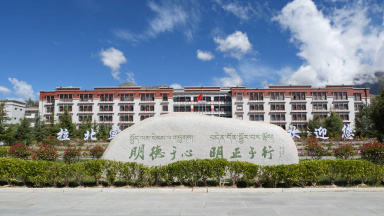 Vlog: Inside a boarding school in Xizang